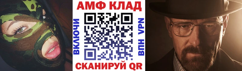 АМФ Розовый  как найти закладки  Нижневартовск 