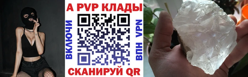 Alfa_PVP Соль Нижневартовск