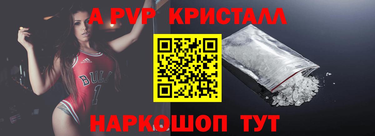 APVP СК КРИС  A PVP  Нижневартовск  Alpha-PVP VHQ  наркота  Вход с VPN 