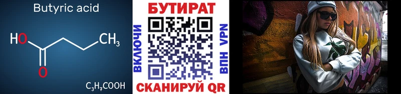 БУТИРАТ жидкий экстази  что такое   ОМГ ОМГ ONION  Нижневартовск 