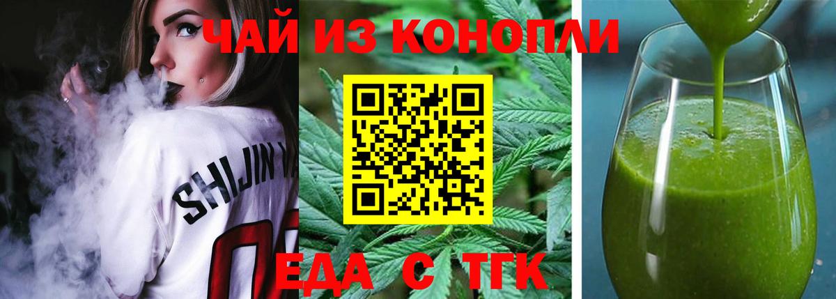 Печенье с ТГК конопля  Вход с VPN  Нижневартовск 