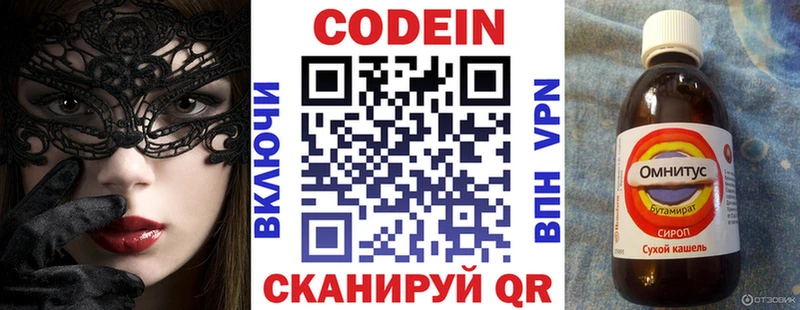 Codein Purple Drank  KRAKEN ссылки  Нижневартовск  где можно купить  