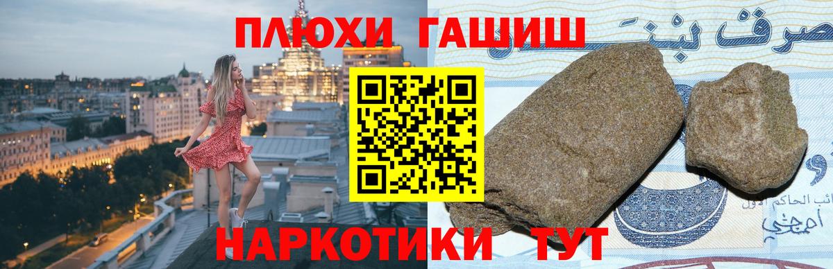 ГАШИШ  ГАШ убойный  Нижневартовск  Вход с VPN  купить наркотики сайты  ГАШИШ hashish 