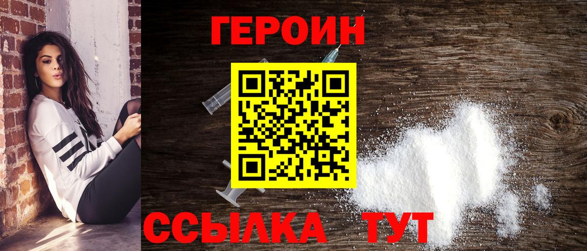 Нижневартовск  Героин афганец  Вход с VPN 