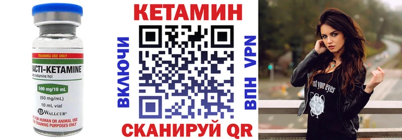 Кетамин VHQ Нижневартовск