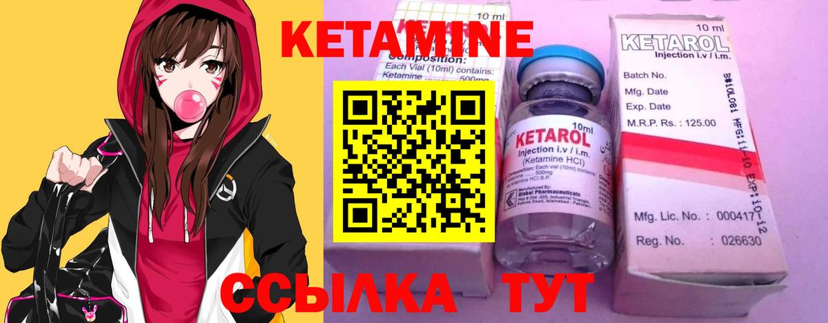 КЕТАМИН ketamine Нижневартовск