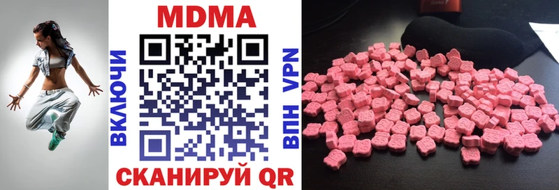 MDMA молли  купить закладку  Нижневартовск 