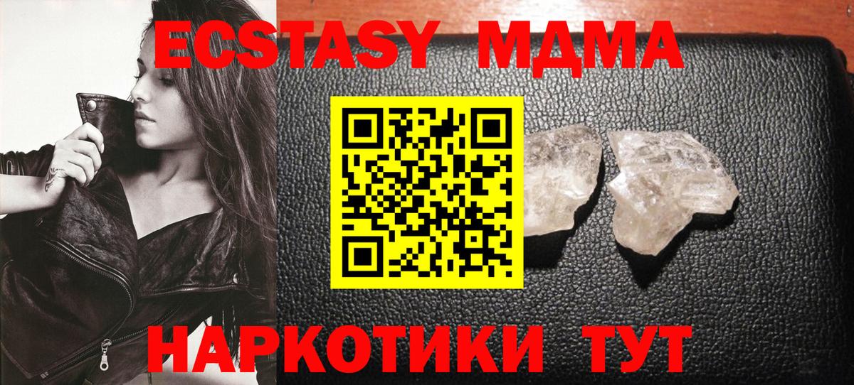 Нижневартовск  МДМА кристаллы  МДМА  MDMA молли  Вход с VPN 