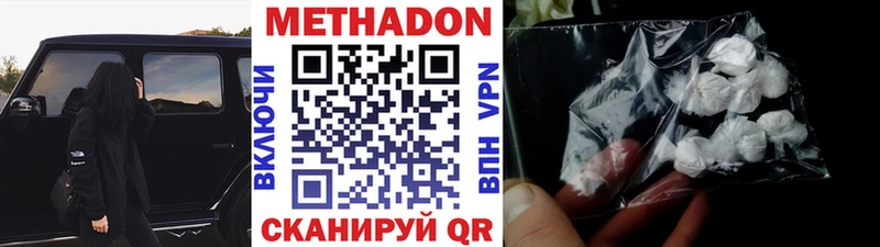 Метадон methadone Нижневартовск