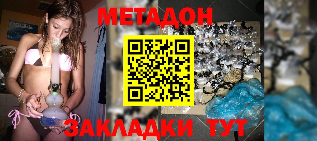Нижневартовск  МЕТАДОН кристалл  Вход с VPN  Метадон кристалл 