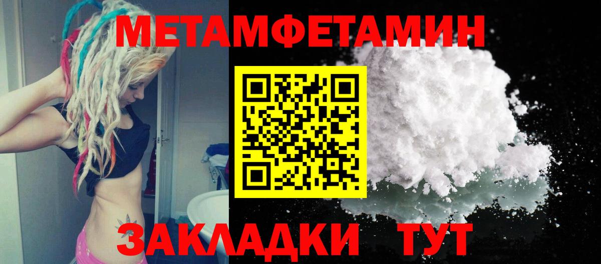 Метамфетамин  Первитин кристалл  Вход с VPN  Нижневартовск 