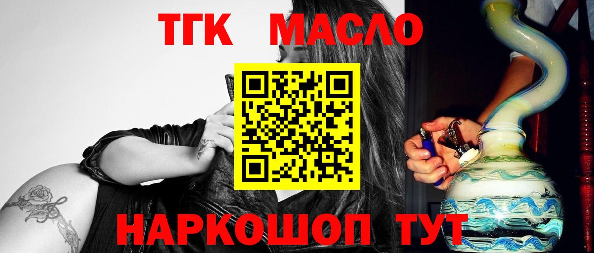 ТГК Wax Нижневартовск