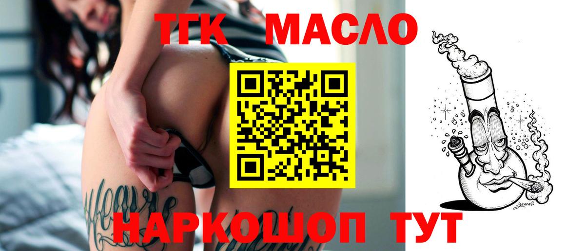 Нижневартовск  ТГК жижа  Вход с VPN  Дистиллят ТГК жижа 