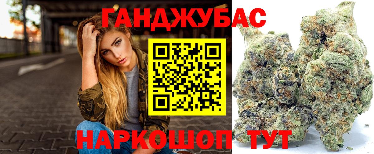 Марихуана Ganja Нижневартовск